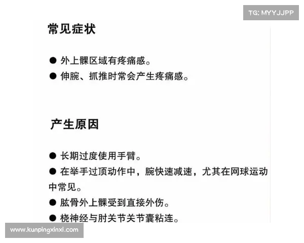网球比赛中的伤病管理与预防策略探讨:如何降低运动员受伤风险 网球比赛中的伤病管理与预防策略探讨:如何降低运动员受伤风险